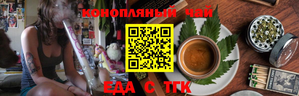 Печенье с ТГК конопля  Вход с VPN  Мытищи 
