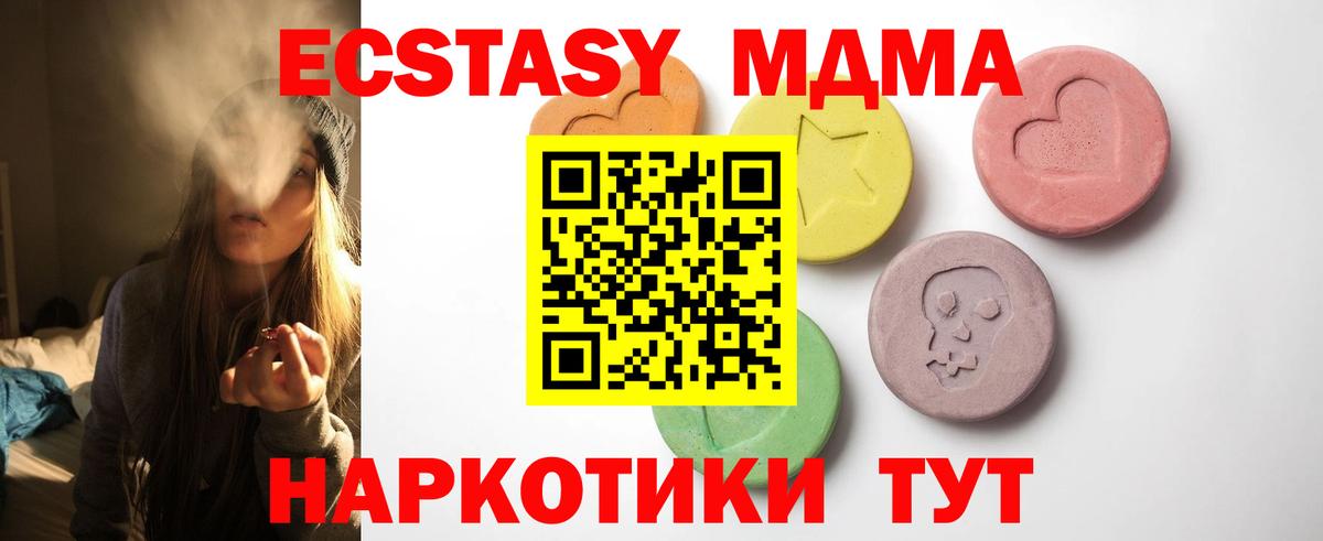 ЭКСТАЗИ 250 мг  ЭКСТАЗИ  Мытищи  ЭКСТАЗИ диски  Вход с VPN 