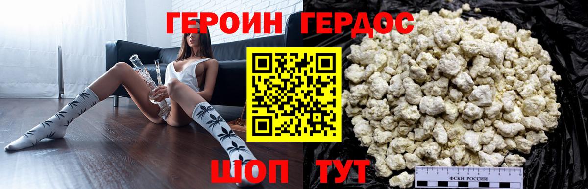 ГЕРОИН хмурый  Вход с VPN  Героин  Мытищи 