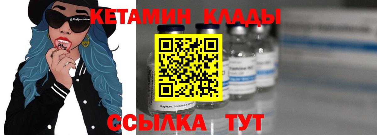Мытищи  Кетамин VHQ  КЕТАМИН VHQ  Вход с VPN 