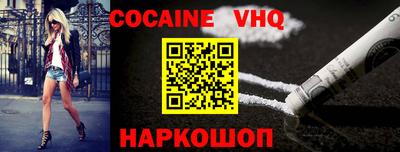 кокаин VHQ Заводоуковск