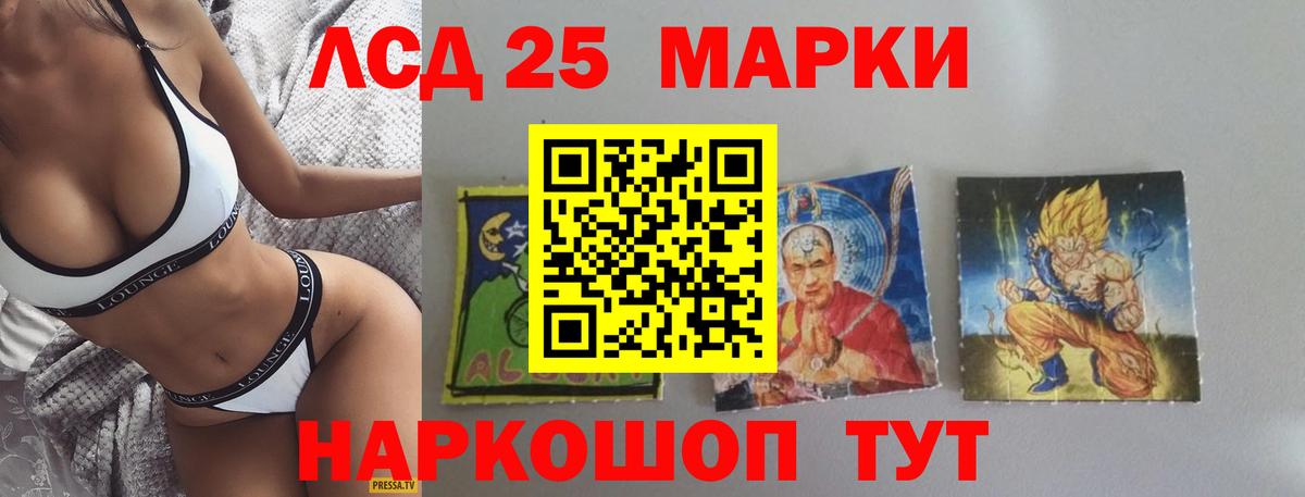ЛСД экстази кислота  Вход с VPN  Мытищи  ЛСД экстази ecstasy 