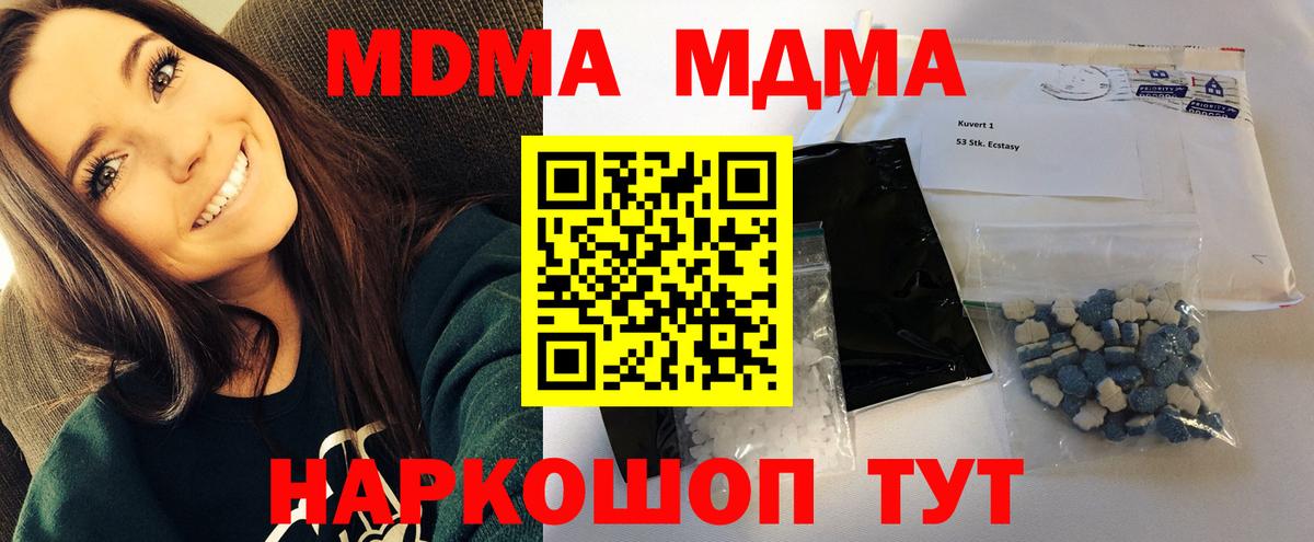 МДМА crystal  Вход с VPN  MDMA  Мытищи  МДМА молли 