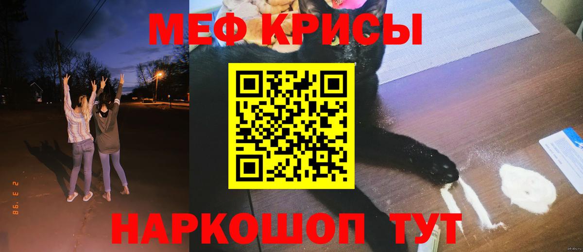 Меф VHQ  Мефедрон  МЕФ  МЕФ 4 MMC  Мытищи  как найти закладки  Вход с VPN 