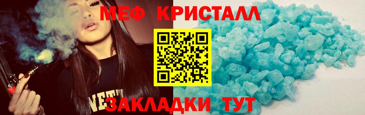 Меф  Мытищи