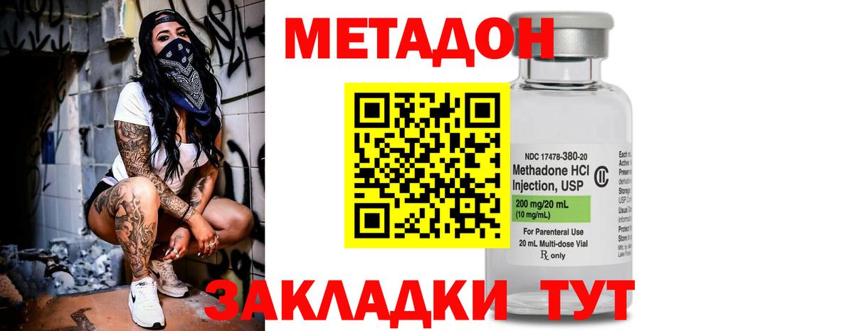 Метадон кристалл  Вход с VPN  Мытищи  МЕТАДОН мёд 