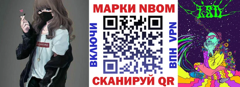 Марки 25I-NBOMe 1500мкг  Мытищи 