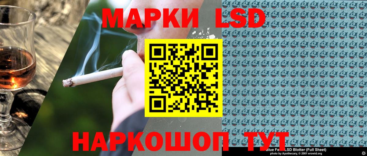 Наркотические марки 1,8мг  Наркотические марки 1,8мг  Марки N-bome  Мытищи  Вход с VPN 