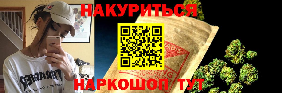 Каннабис Ganja  МАРИХУАНА AK-47  МАРИХУАНА SATIVA & INDICA  Мытищи  Марихуана марихуана  Вход с VPN 